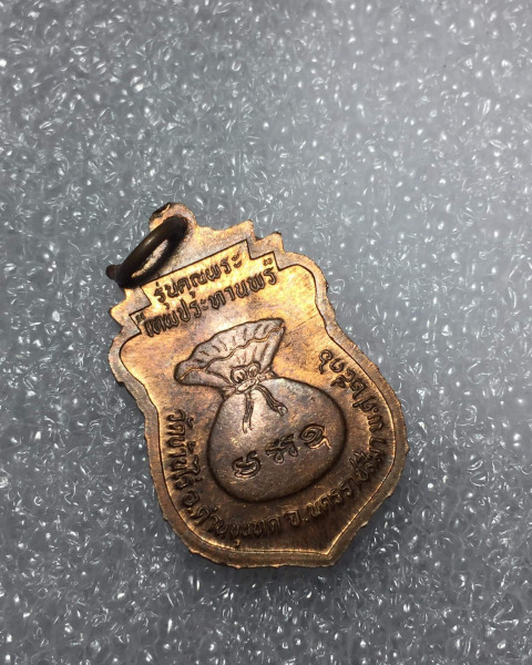 หลวงพ่อคูณ"เสมาเทพประทานพร"