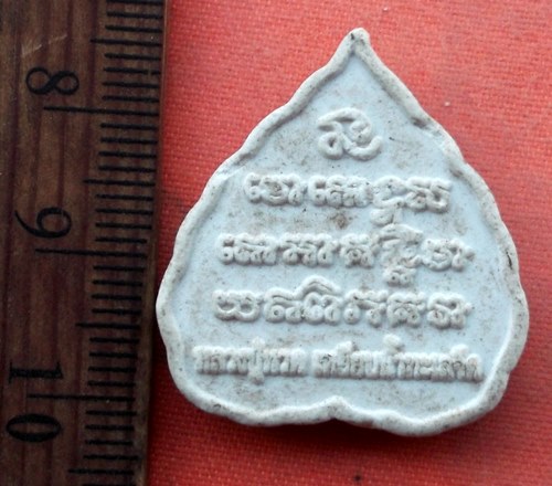 เริ่ม 10 บาท กับ พระเนื้อผง หลวงปู่ทวด   ...A352