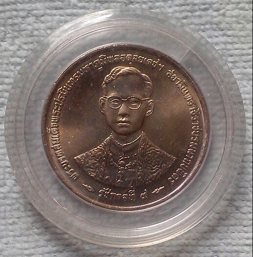 เหรียญ 20 บาท กาญจนาภิเษก บล็อกไม่มีอุณาโลม พ.ศ.๒๕๓๙ 