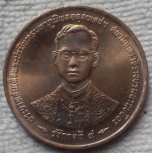 เหรียญ 20 บาท กาญจนาภิเษก บล็อกไม่มีอุณาโลม พ.ศ.๒๕๓๙ 