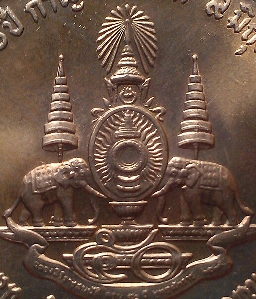 เหรียญ 20 บาท กาญจนาภิเษก บล็อกไม่มีอุณาโลม พ.ศ.๒๕๓๙ 