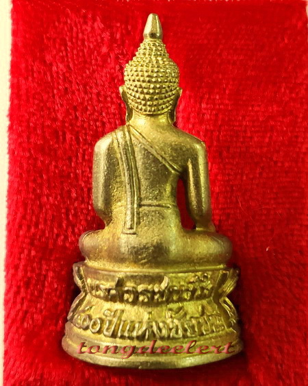 พระกริ่งพระนเรศวรชนะศึก จ.กาญจนบุรี ที่ระลึกจัดสร้างพระบรมราชานุสาวรีย์ ปี 2545 พร้อมกล่องเดิมค่ะ