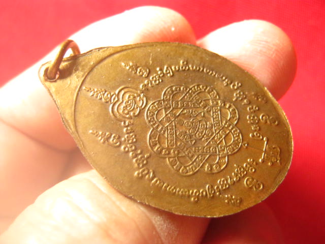เหรียญเสือหมอบ หลวงพ่อสุด วัดกาหลง ปี 2519 กะไหล่ทอง 