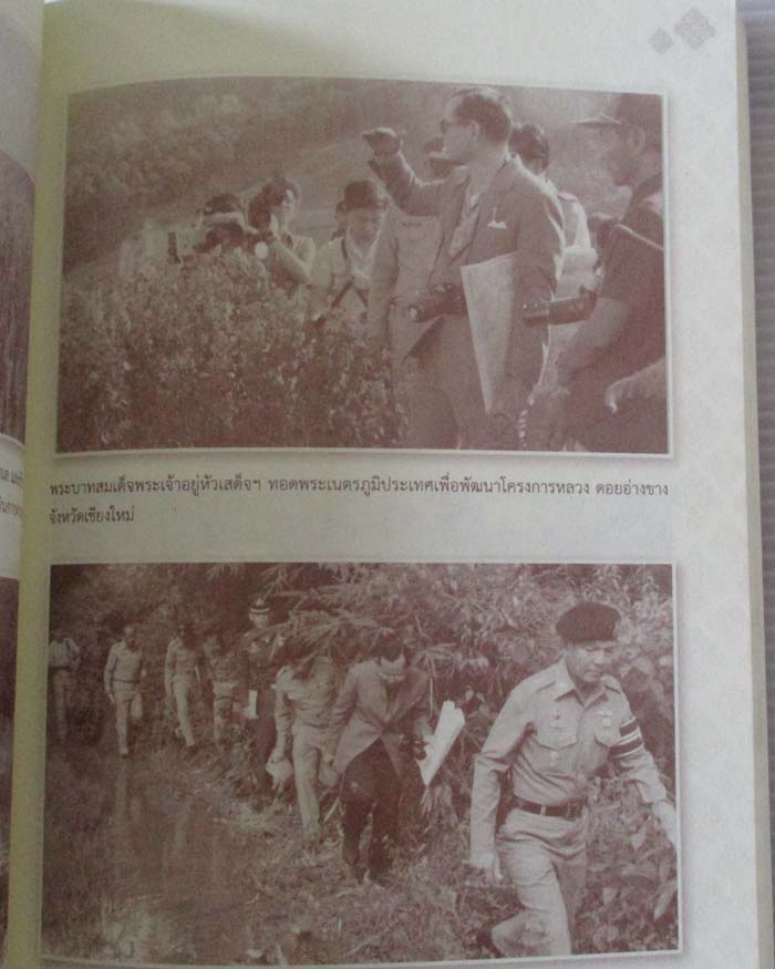 หนังสือ เราจะครองแผ่นดินโดยธรรม