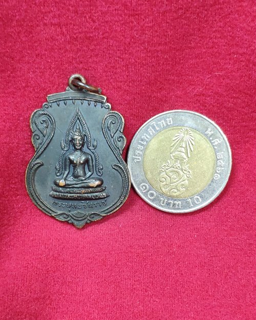 เหรียญพระพุทธชินราช ที่ระลึกในหลวงเสด็จพระราชดำเนินวัดสามกอ จ.อยุธยา ปี2506