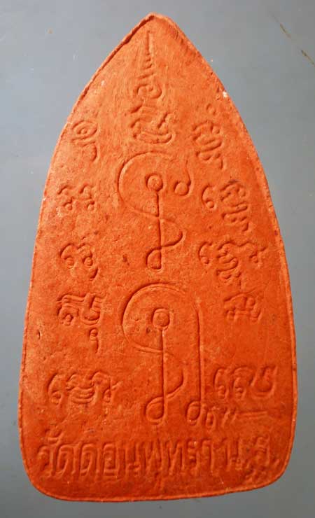 ขุนแผน วัดดอนพุทรา