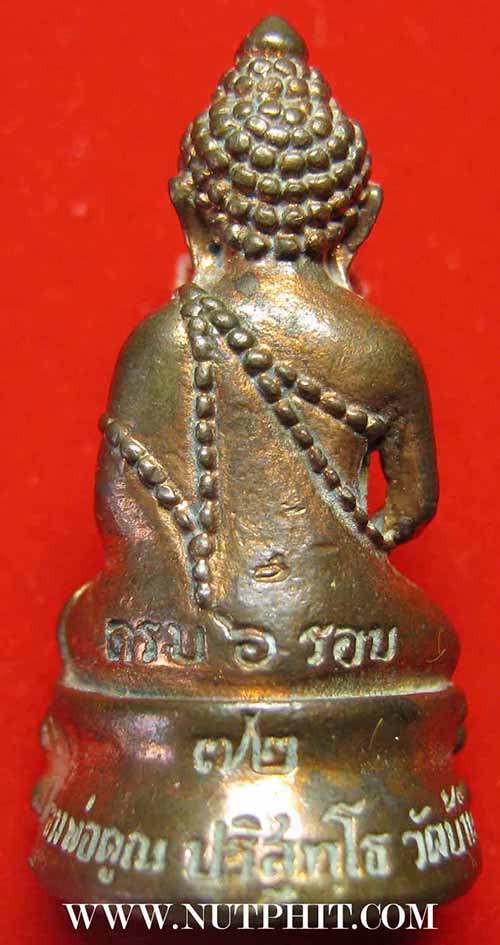 พระกริ่ง ลพ.คูณ รุ่นแช่น้ำมนต์สวยกริ๊บยันกล่อง+บัตรรับรองพระแท้*179