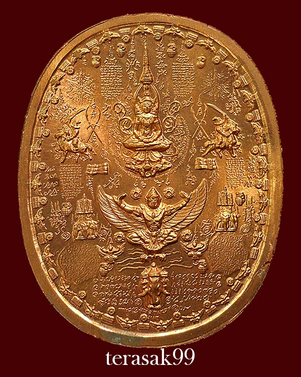 เหรียญระเบิด มหายันต์ พิมพ์พระเจ้าตากสินนั่ง (รุ่นไพรีพินาศ อริศัตรูพ่าย) เนื้อทองแดง