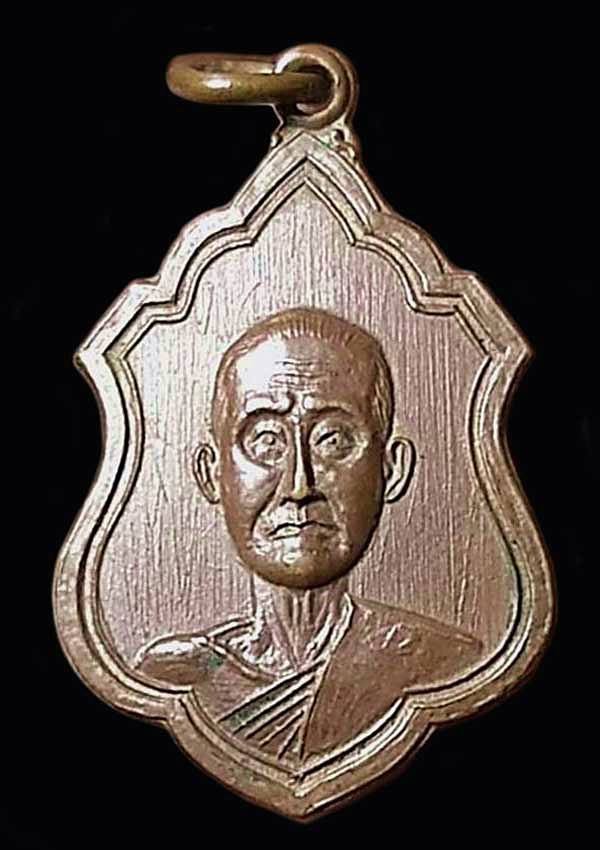 หลวงพ่อสมบุญ วัดหนองตาสาม งานผูกพัทธสีมา  ปี2517  จ.สุพรรณบุรี