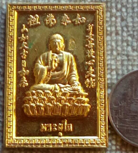 เหรียญพระยูไล อาจารย์แห้ว ศาลเจ้าพ่อนาคราช จ.นครสวรรค์