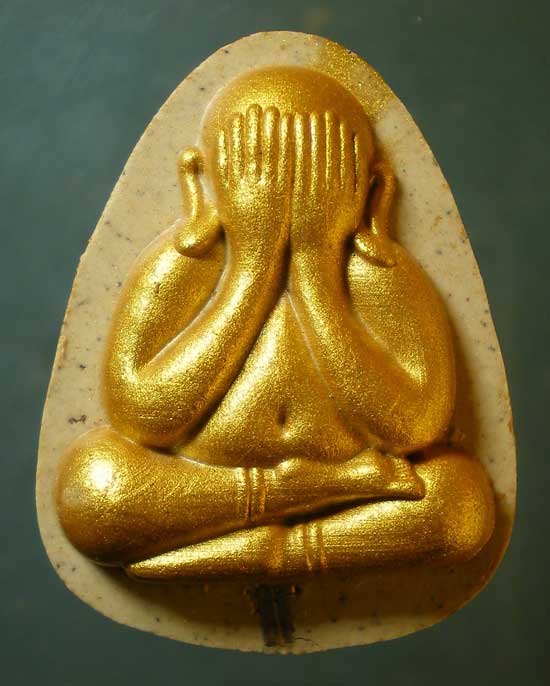 ปิดตา 6รอบ หลวงพ่อเสงี่ยม วัดบึงบน ชลบุรี