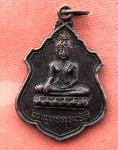 เริ่ม 10 บาท กับ เหรียญพระพุทธธรรมรังสี จ.อุดรธานี ...A443