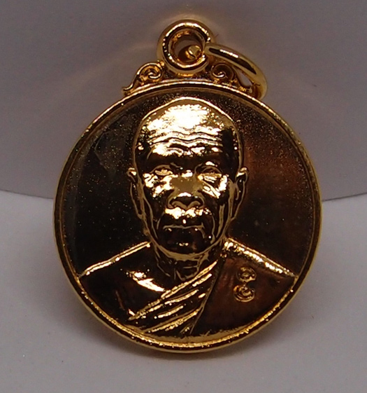 เหรียญลาภ ผล พูน ทวี หลวงพ่อสด วัดปากน้ำ สวยๆ ออกวัดหลวงพ่อสดธรรมกายาราม