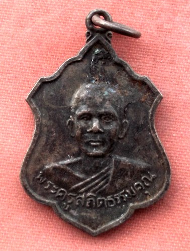 เริ่ม 10 บาท กับ เหรียญพระครูสถิตธรรคุณ จ.สุพรรณบุรี ...A432