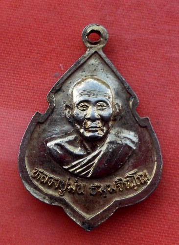 เริ่ม 10 บาท กับ เหรียญหลวงพ่อพระพุทธโสธร  ...A429