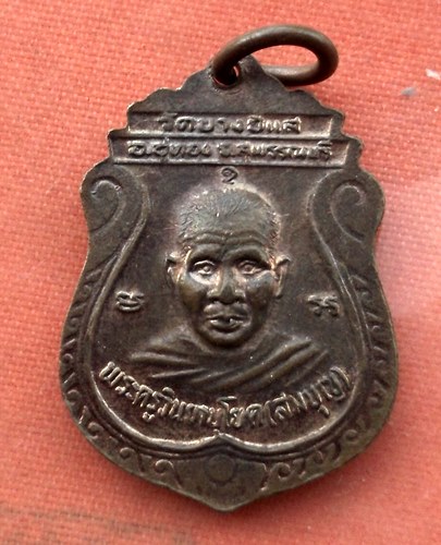 เริ่ม 10 บาท กับ เหรียญพระครูวรบรรพตพิทักษ์ วัดเขาพระ ปี 2533  หลังพระครูสมบุญ สุพรรณบุรี ...A426