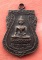 เริ่ม 10 บาท กับ เหรียญหลวงพ่อเชียงแสน จ.พิษณุโลก...A422