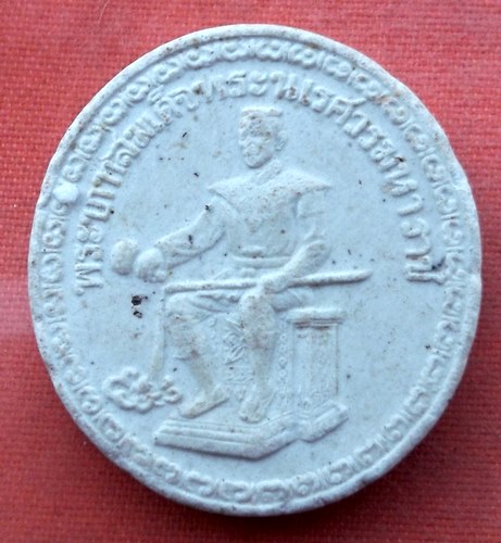 เริ่ม 10 บาท กับ พระเนื้อผง สมเด็จพระนเรศวรมหาราช ...A418