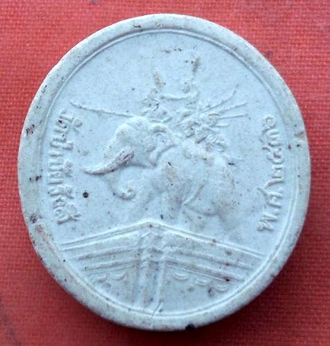 เริ่ม 10 บาท กับ พระเนื้อผง สมเด็จพระนเรศวรมหาราช ...A418