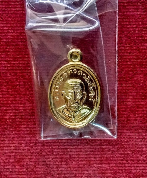 เหรียญเม็ดแตงหลวงปู่ทวด รุ่นเลื่อนสมณศักดิ์ พ่อท่านซุ่น วัดบ้านลานควาย ปี56 ตอกโค๊ต...เคาะเดียวแดง..