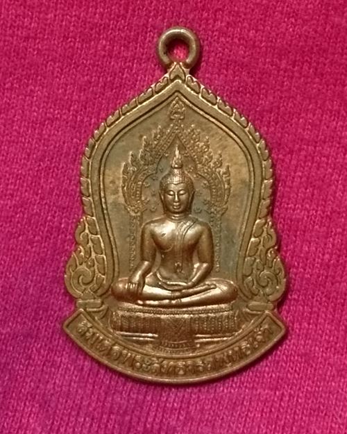 เหรียญสมเด็จพระสิทธารถพุทธเจ้ารุ่น๑ ปี2540 วัดพิชัยญาติการามวรวิหาร กทม.