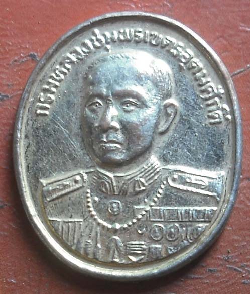 เหรียญกรมหลวงชุมพร  ออก จ.นครสวรรค์ กะไหล่ทอง เหรียญที่2