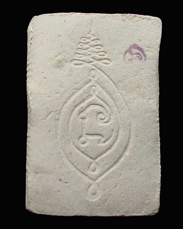 พระผงของขวัญ หลวงพ่อเงิน วัดท้ายน้ำ รุ่นสร้างสะพาน หลวงพ่อเก ษมปลุกเสก ปี พ.ศ. 2528