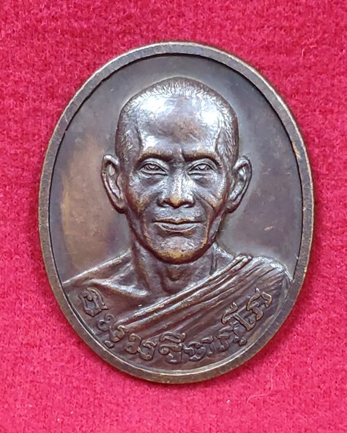 เหรียญเจ้าคุณนรฯ หลังยันต์น้ำเต้า ปี33 วัดเทพศิรินทร์ กทม.