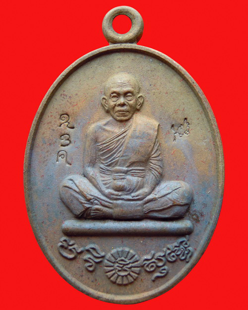 เหรียญหล่อหลวงพ่อคูณปริสุทโธ รุ่น ที่ระฤก ร.ศ.๒๓๓ เนื้อมหาชนวน หมายเลข ๙๓๔