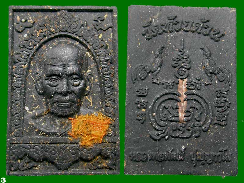 พระผงน้ำมัน พญาไก่ เฮงสมปรารถนา เนื้อดำ ตระกรุดทองแดง หลวงพ่อพัฒน์ วัดห้วยด้วน........เคาะเดียวแดง
