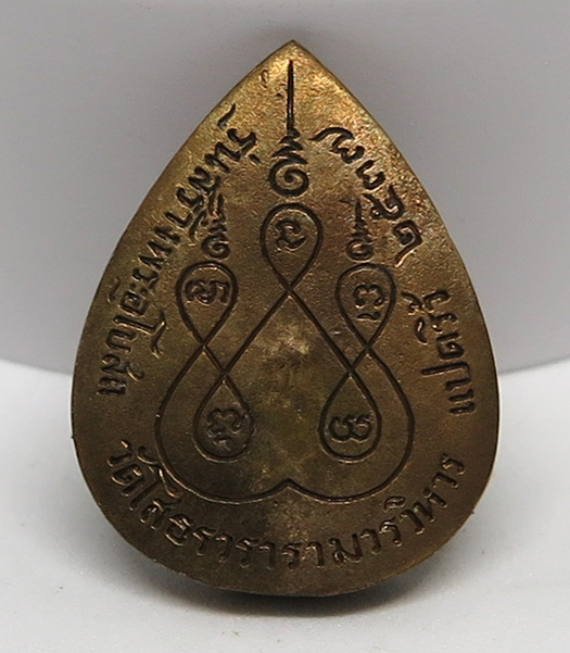 หลวงพ่อโสธร หยดน้ำลายไทย สร้างพระอุโบสถ ปี2537 พิมพ์ใหญ่