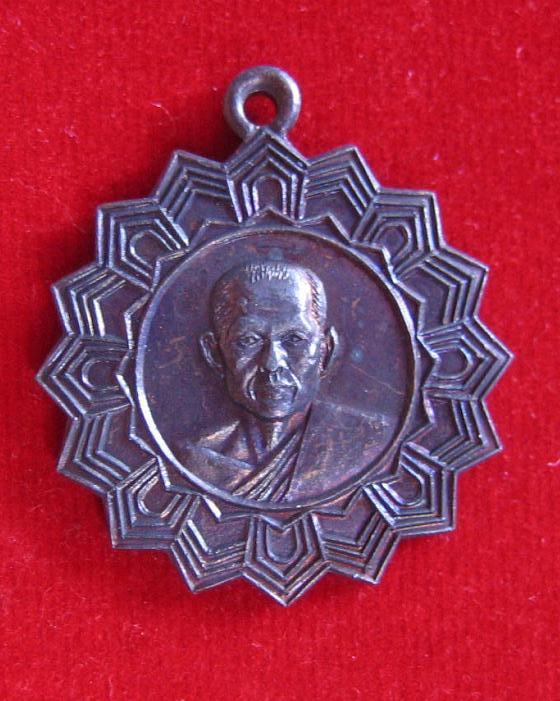 เหรียญฉลองสมณศักดิ์พัดยศ หลวงพ่อทองกลึง สุนทโร วัดเจดีย์หอย ปี 40 เนื้อทองแดงรมดำ...เคาะเดียวแดง...