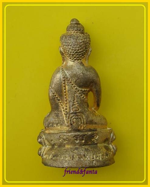 พระกริ่งธรรมสิงหบุราจารย์ หลวงพ่อจรัญ