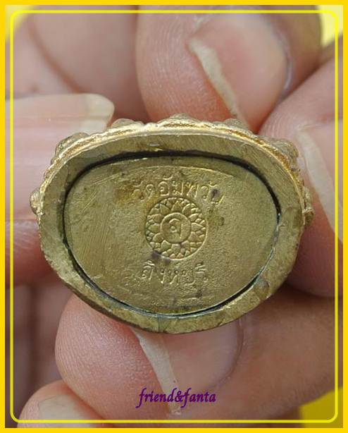 พระกริ่งธรรมสิงหบุราจารย์ หลวงพ่อจรัญ