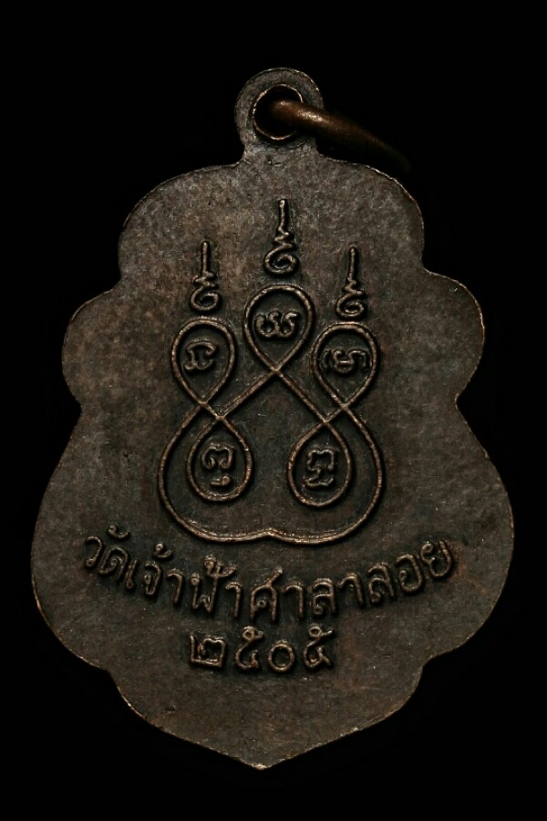 หลวงพ่อสงฆ์ ออกวัดเขากล้วย
