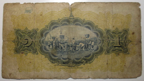 ธนบัตรไถนา สภาพสมบูรณ์ 