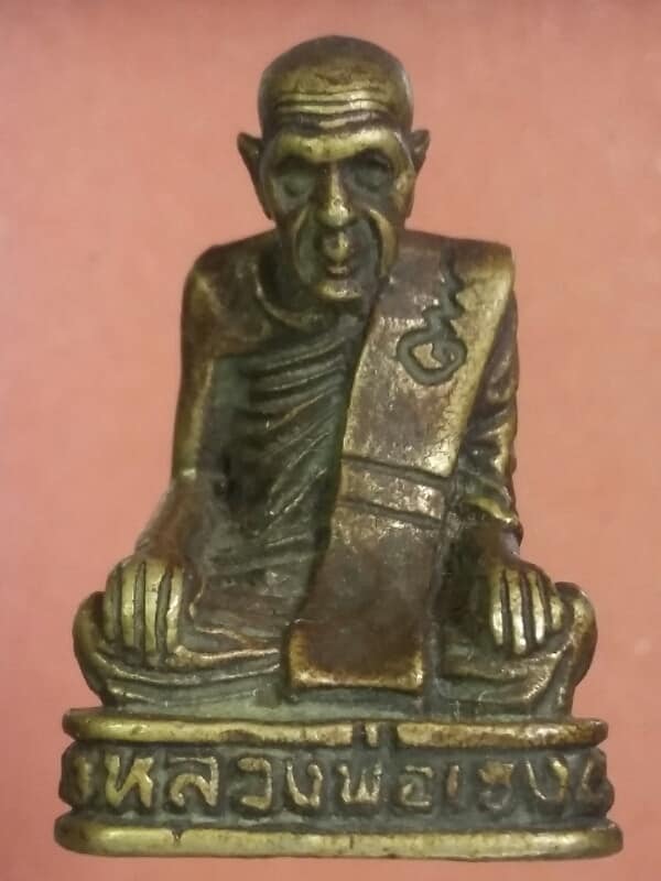 รูปหล่ออุดกริ่ง หลวงพ่อเฮง วัดมหาโพธิ์ใต้ นครสวรรค์ เคาะเดียวครับ 