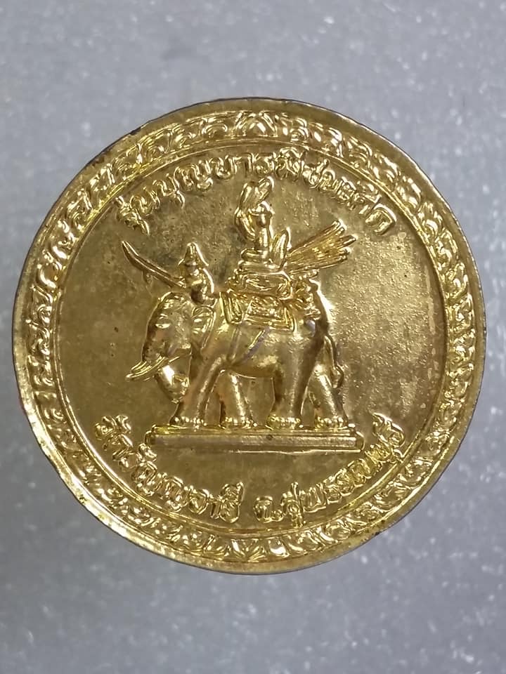 เหรียญหลวงปู่เจริญ วัดธัญวารี สุพรรณบุรี  กะไหล่ทอง      เคาะเดียวครับ