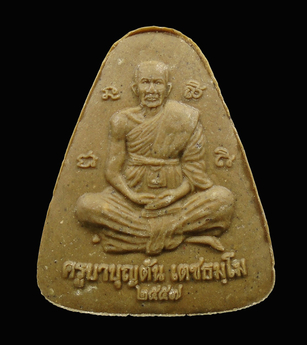 30บาท.... พระปิดตาหลังรูปเหมือน ครูบาบุญตัน วัดย่าพายปี2557...910