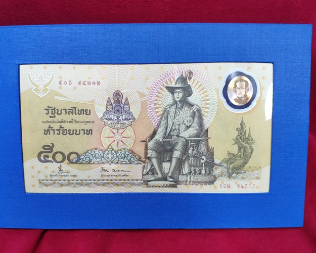 ธนบัตรที่ระลึก500บาท ฉลองสิริราชสมบัติครบ50ปี พ.ศ.2539 ปกผ้าไหม