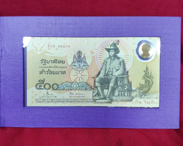 ธนบัตรที่ระลึก500บาท ฉลองสิริราชสมบัติครบ50ปี พ.ศ.2539 ปกผ้าไหม