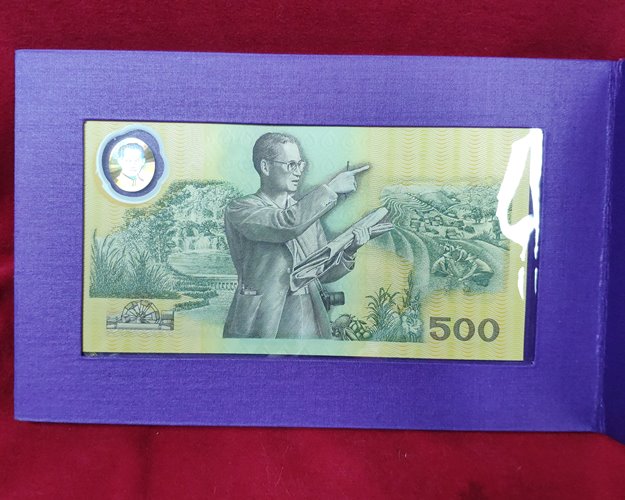 ธนบัตรที่ระลึก500บาท ฉลองสิริราชสมบัติครบ50ปี พ.ศ.2539 ปกผ้าไหม