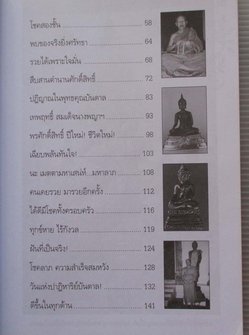 หนังสือสมเด็จนางพญางิ้วดำ