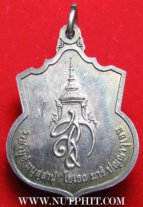 เหรียญพระนเรศวร รุ่นสู้ เนื้อเงินแท้ผิวสวยจนขึ้นรุ้ง+บัตรรับรองพระแท้*194