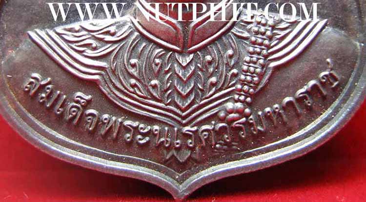 เหรียญพระนเรศวร รุ่นสู้ เนื้อเงินแท้ผิวสวยจนขึ้นรุ้ง+บัตรรับรองพระแท้*194