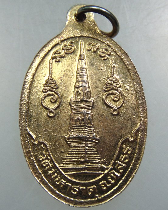 ๒๐ เหรียญพระพุทธบุษยรัตน์ วัดมหาธาตุ จ ยโสธร