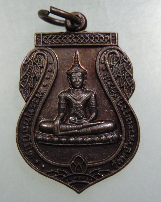 ๒๐ เหรียญพระพุทธนิมิตพิชิตมารฯ วัดหน้าพระเมรุฯ ที่ระลึกสมโภช ๕๐๐ ปี