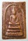 สมเด็จ วัดวังแดง พิจิตร