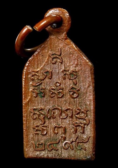 เหรียญพระไพรีพินาศ วัดบวรฯ รุ่นแรก ปี 2495