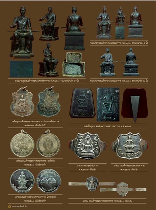 เหรียญเผด็จศึก (พิมพ์งวงชิด) มหาพิธีจักรพรรดิ์ ปี 2507 พุทธสมาคม พิษณุโลก แกะจากถุงเดิม สวยมาก